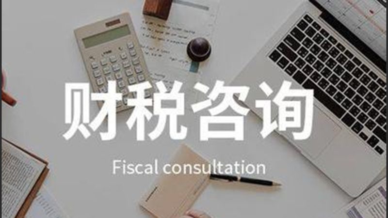 揭秘汇算清缴代办：上海十大品牌背后的合规逻辑